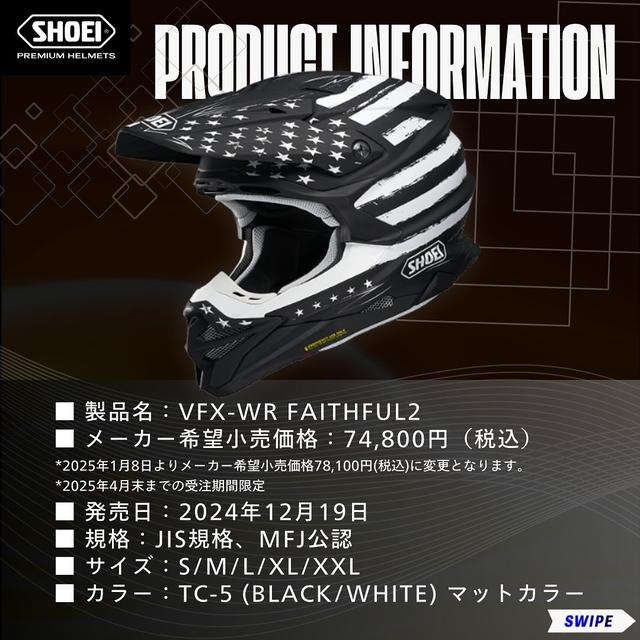 SHOEI VFX-WR Mサイズ　2025.5月購入　新品同様 SHOEI VFX-WR Mサイズ 2025.5月購入 新品同様 - メルカリ
