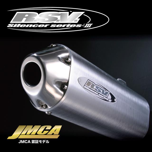 ホンダCRF250Lに新型サイレンサー登場、ラフアンドロードから「RSV