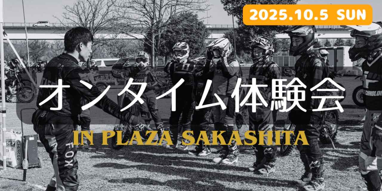 画像: オンタイム体験会（阪下） | Grizzly Motor Sports Promotion