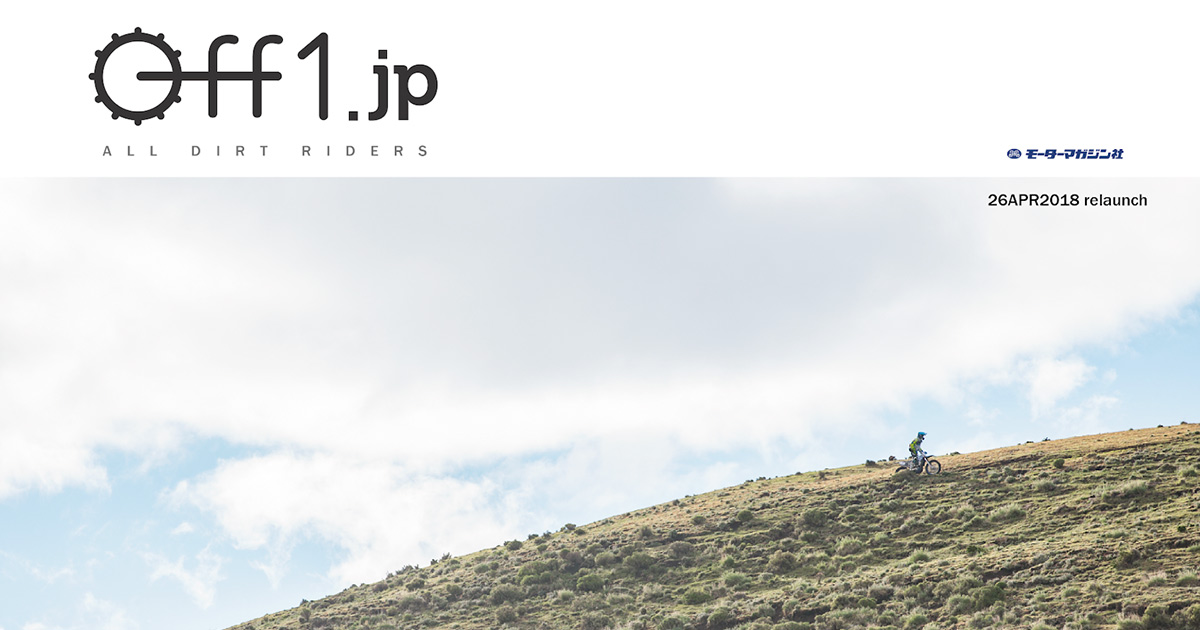 画像: 風間深志日本一周ツーリング - Off1.jp（オフワン・ドット・ジェイピー）