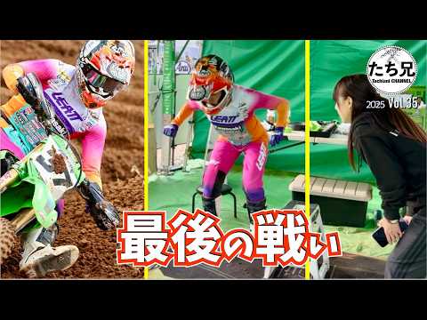 画像: 【最後の戦い】2025年全日本モトクロス選手権最終戦！川井麻央選手が全勝を目指し、西條悠人選手が日本人トップを狙います。【2025 Vol.35】 youtu.be