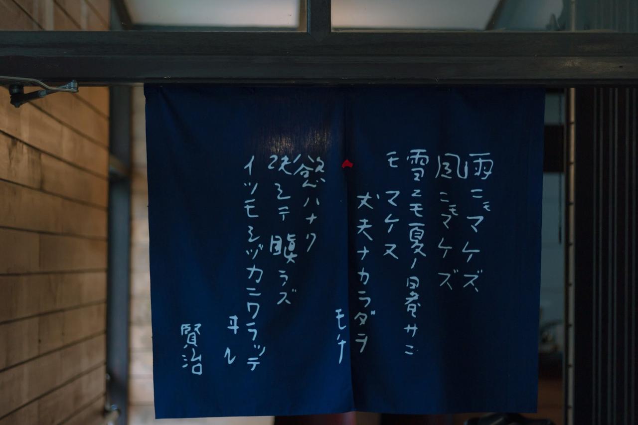 画像: 宮沢賢治「雨ニモマケズ」ののれん