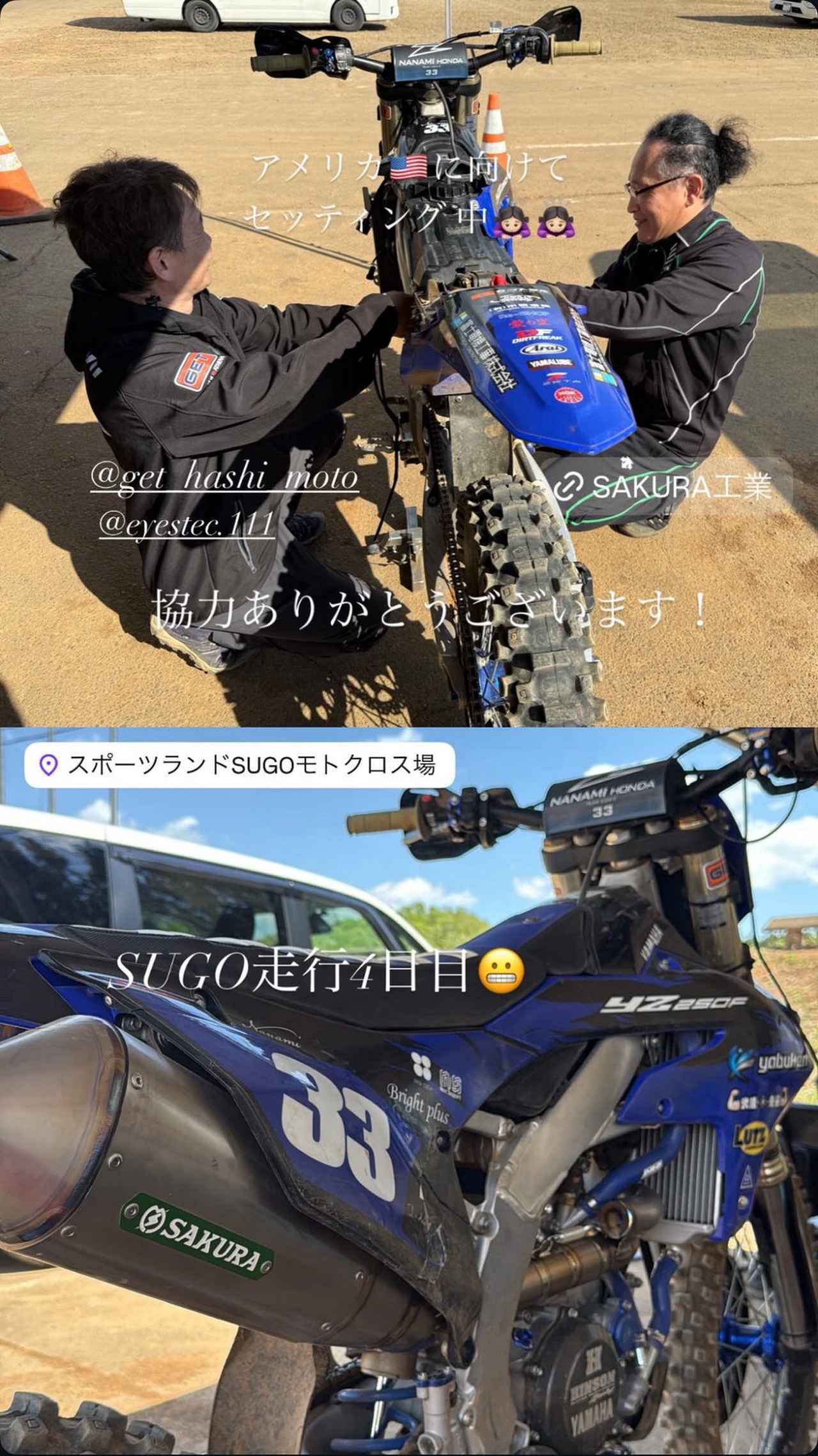 画像1: マシンを完璧にして挑む2年目