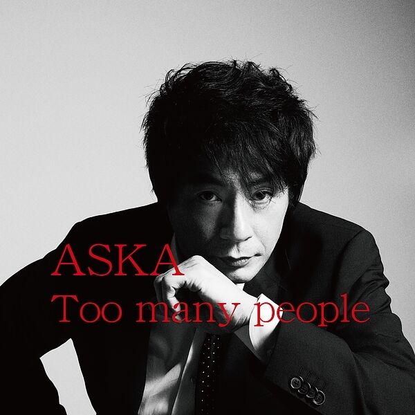 画像: Too many people, ASKA - Qobuz