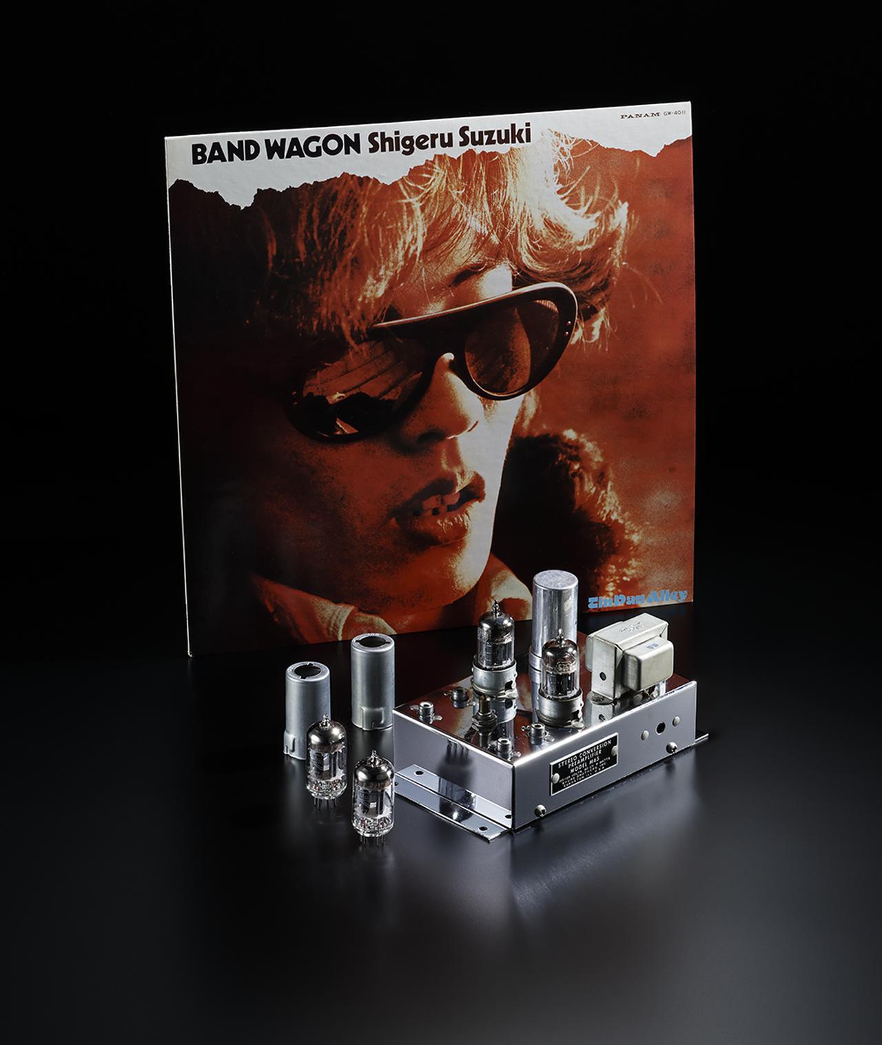 画像: 鈴木 茂 LP『BAND WAGON』でプリ管12AX7を聴き比べる Part.1 - Stereo Sound ONLINE