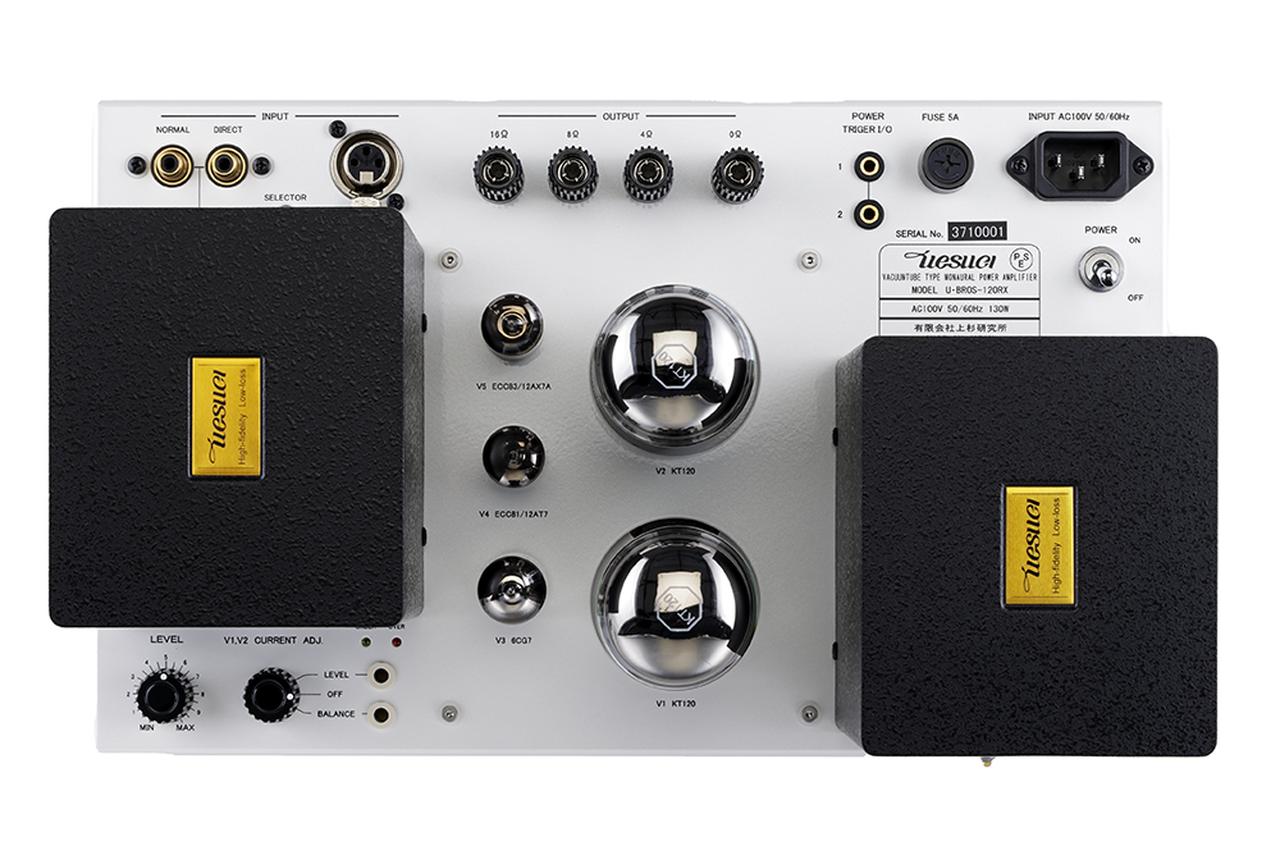 画像1: 全段バランス増幅で、サークロトロン出力回路によるOTL設計＋マッチングトランスの構成。ホワイト＆ブラックの『管球王国』特別限定仕様