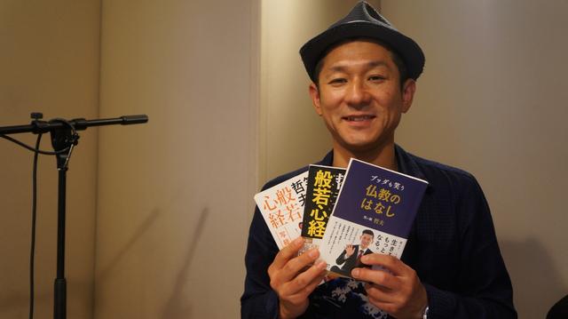 画像: 仏教伝道協会 presents 笑い飯 哲夫のサタデー★ナイト仏教!