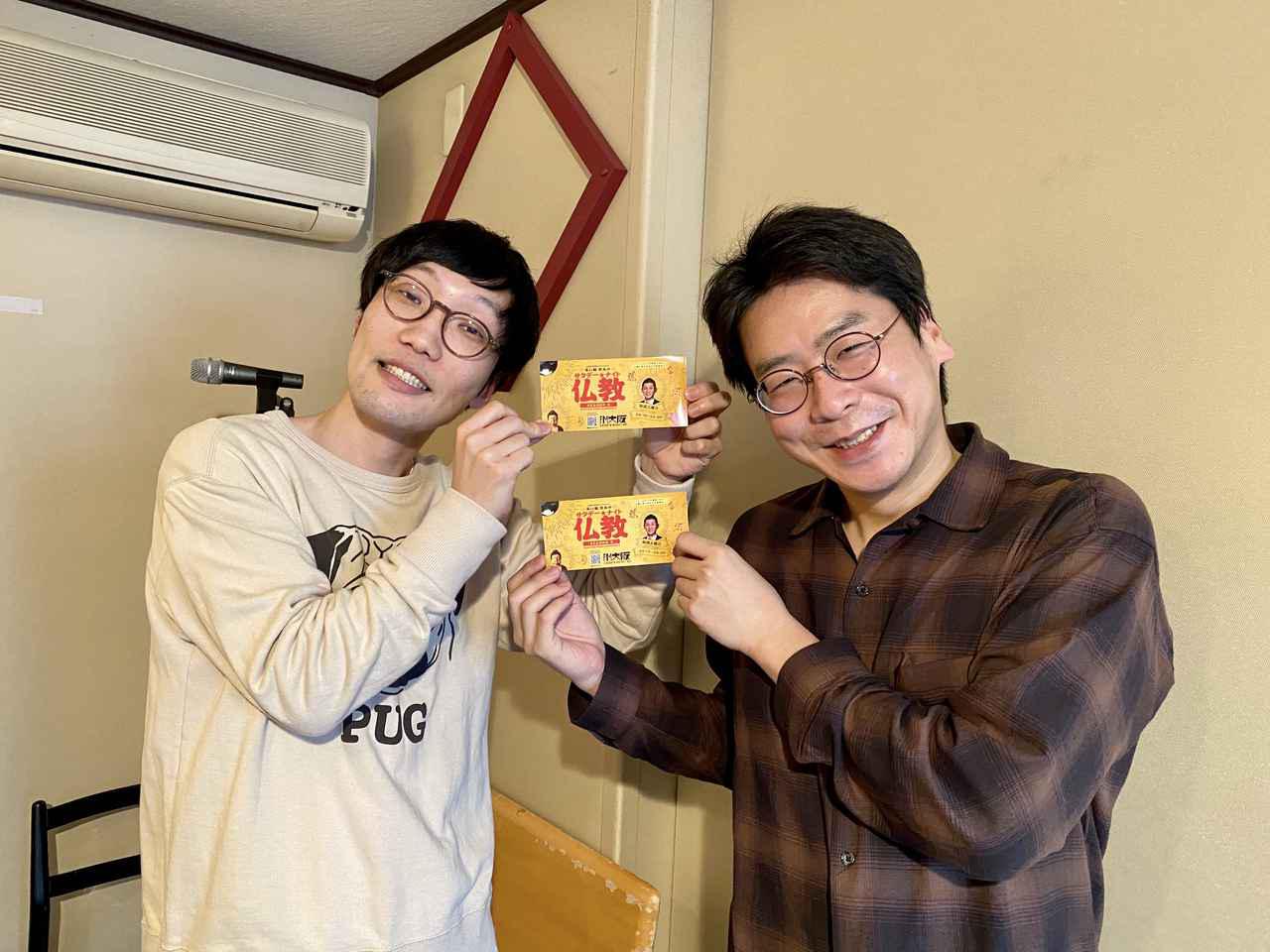 男性ブランコ平井さんの悩み「同期の活躍に焦ってカリカリする」、仏教的視点で解決！ FM大阪 85.1