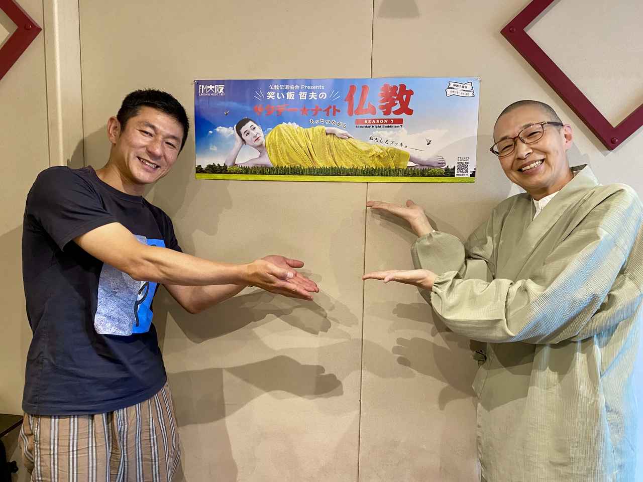 現役　看護師 現役看護師僧侶・玉置妙憂さんは煩悩が沢山！？ - FM大阪 85.1