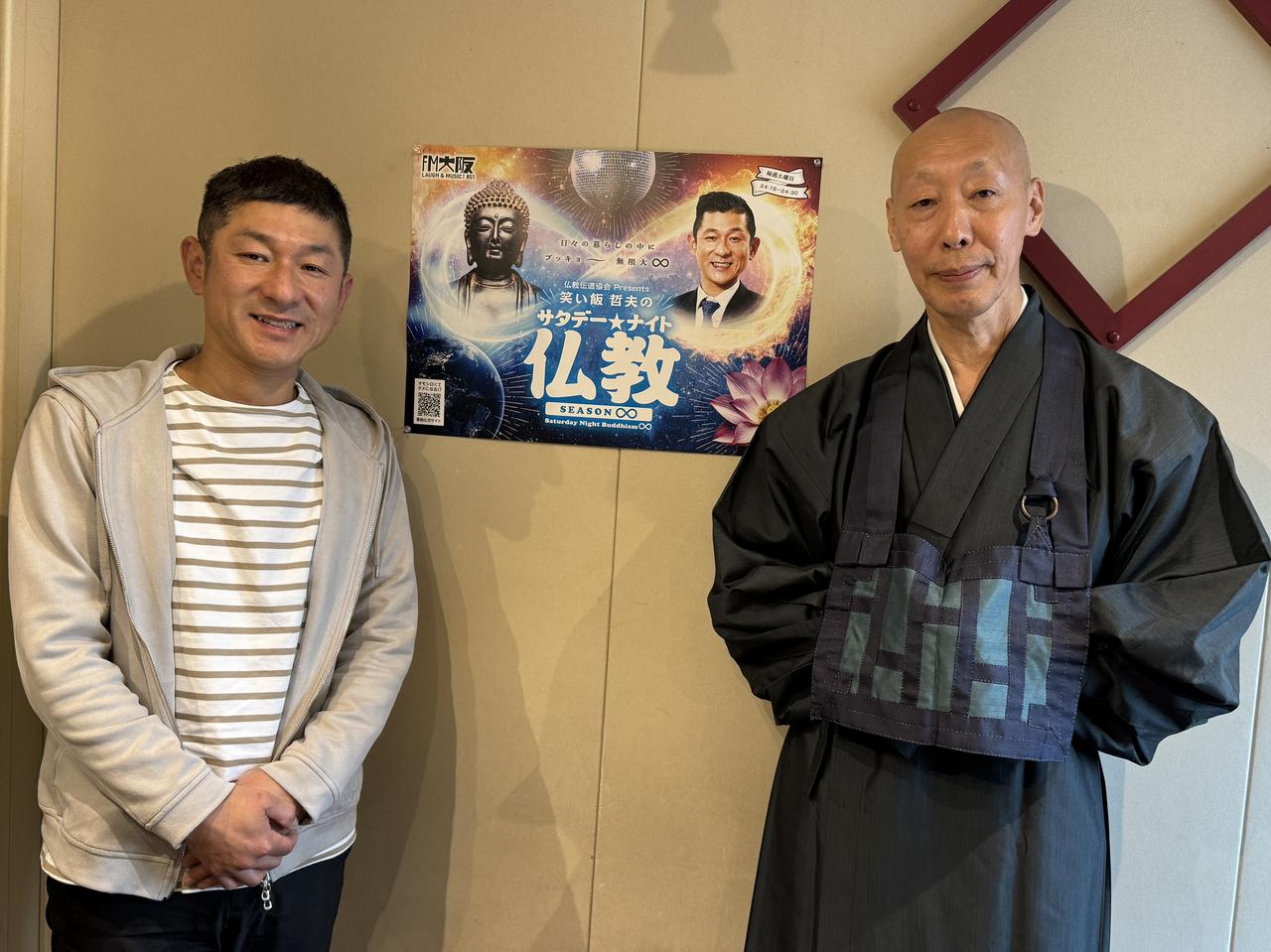 恐山 南 直哉