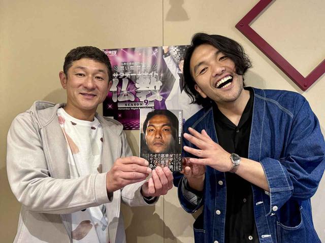 画像: 見取り図・盛山さんエッセイ本と、哲夫さんの新著のお話