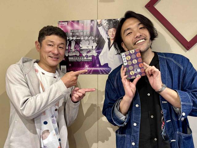 画像: 見取り図・盛山さんとリスナーお悩み相談回。「推し活とSNSについて」