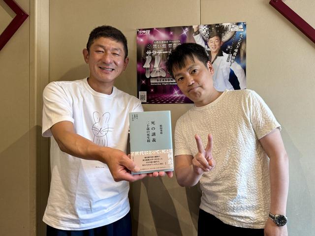 画像: ”死とは何か” 鵜飼秀徳さんの「死の講義」について。