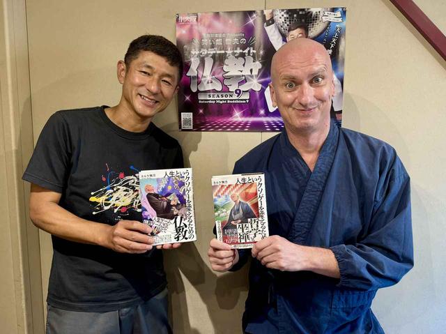 画像: 人生はクソゲー!?ネルケ無方さん著『人生というクソゲーを変えるための仏教』
