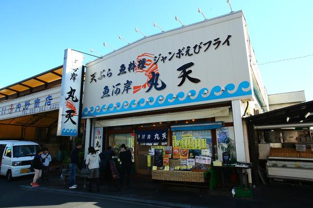 画像: 魚河岸丸天 静岡県沼津市千本港町114-1 ☎055-963-0202 営7時~21時半