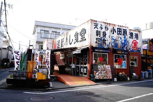 画像: 漁師めし食堂 神奈川県小田原市早川1-4-8 ☎050-5571-7910 営10時~16時(土日祝~17時)