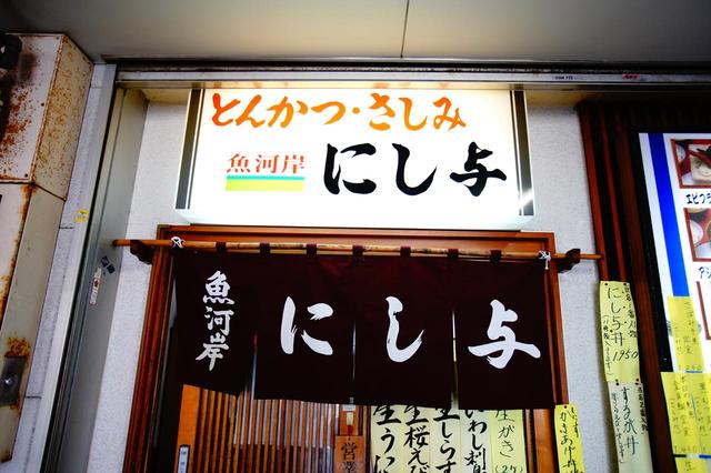 画像: 静岡県沼津市千本港町109 ☎055-951-6041 営6時~15時(土曜10時~)、定休日/木曜