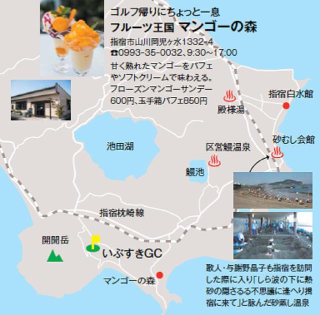 画像: いぶすきGC自慢のメニュー。野菜を開聞岳に見立てた「山麓ラーメン」
