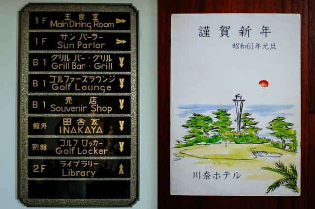 画像: 川奈ホテルの館内案内の文字やイラストも、すべて繁岡鑒 一のオリジナル。年賀状や暑中見舞いのイラストも毎年描いた