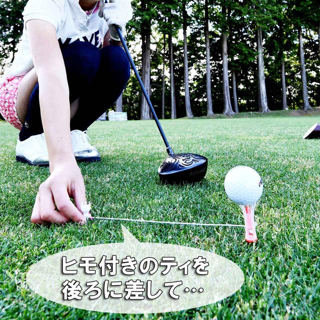 画像2: 【ルール】ヒモ付きのティで方向チェックはあり?