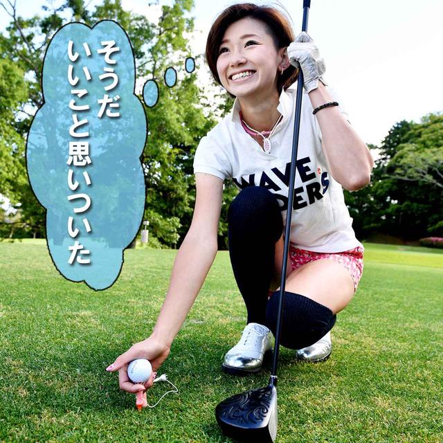 画像1: 【ルール】ヒモ付きのティで方向チェックはあり?