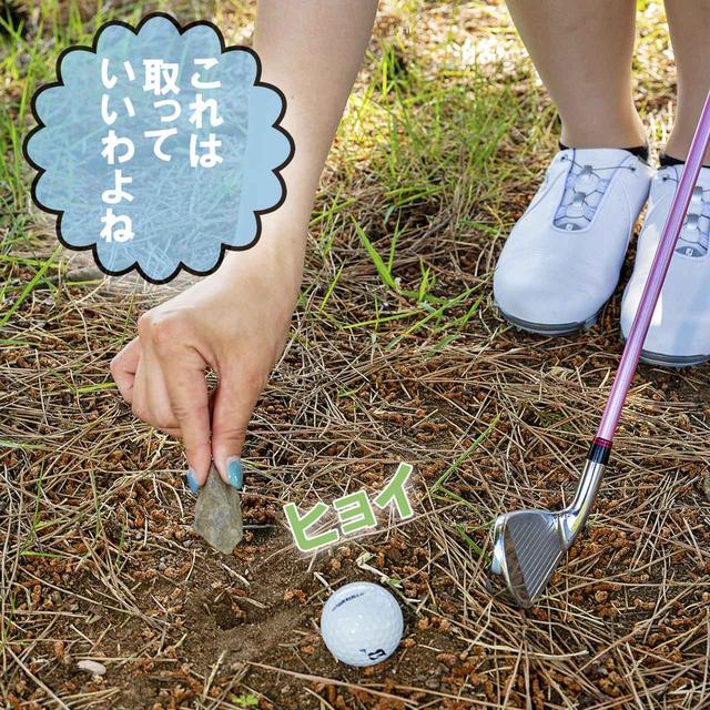 画像3: 【ルール】ボール後ろの邪魔な石、土に軽く埋まっているけど、これって取り除ける?