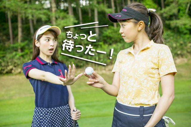 画像: ゴルル会員番号49清水きおい(写真左)、ゴルル会員番号40萩原菜乃花