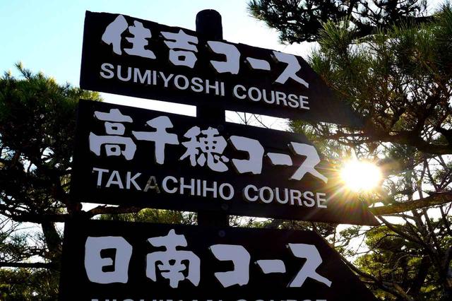画像: トーナメントと同じ、高千穂・住吉の18ホールを回る