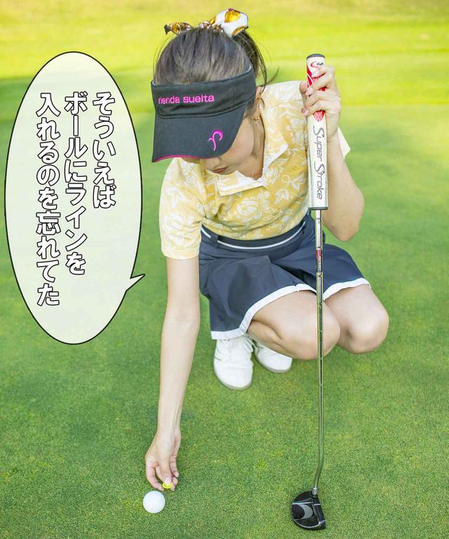 画像2: 【ルール】プレーの途中でボールに線を入れたら!?