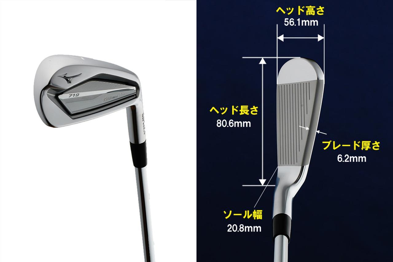 画像: ミズノプロ719の7番アイアン