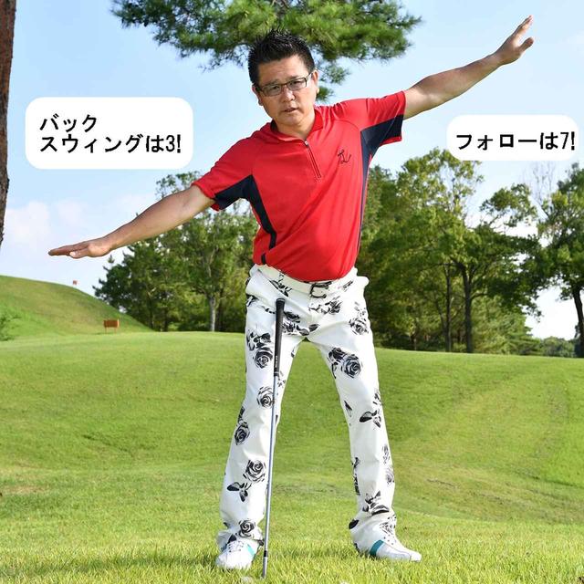 画像: ポイント①フォローを大きくする