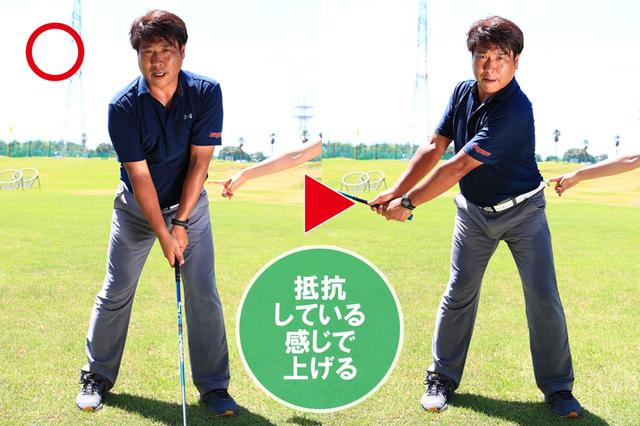 画像: テークバックのときに、左からベルトを持って引っ張ってもらう意識だと、下半身に適度な張りを感じながらクラブを上げられます。右側に流れると内側に力が溜められないので力が逃げてしまいますよ