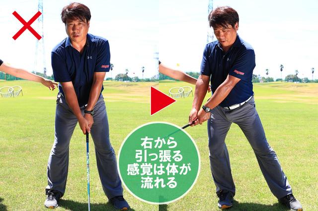 画像: 【ワンポイント!】 テークバックは、左から引っ張られる感じで上げてみよう