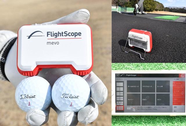 画像: こちらは手のひらサイズの弾道測定器「mevo(ミーボ)」。1球ごとに数値で弾道の良しあしが分かるため、「いいスウィング」だったかフィードバックが得やすい