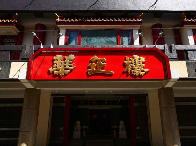 画像1: 北京、上海、四川、広東で微妙に異なる五目焼きそば