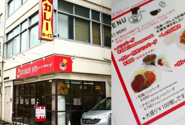 画像: 2皿目は「少年よ、大志を抱け」、そんな思いで店名をつけた「ボーイズカレー」。
