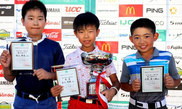 画像: 優勝/石口寛樹くん、2位タイ/西山修生くん、片野貫一朗くん