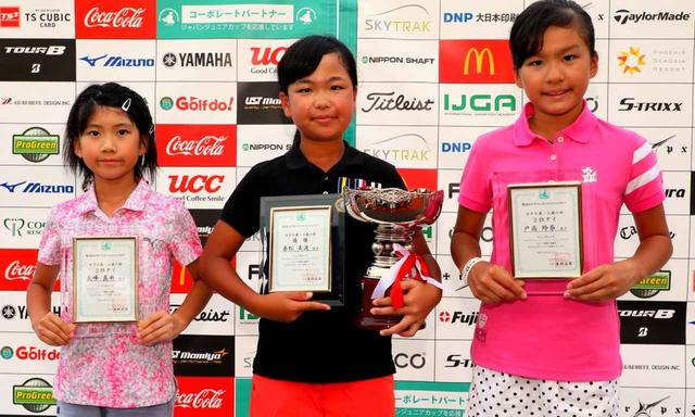 画像: 優勝/赤松美波さん、2位タイ/戸髙玲奈さん、長峰真央さん