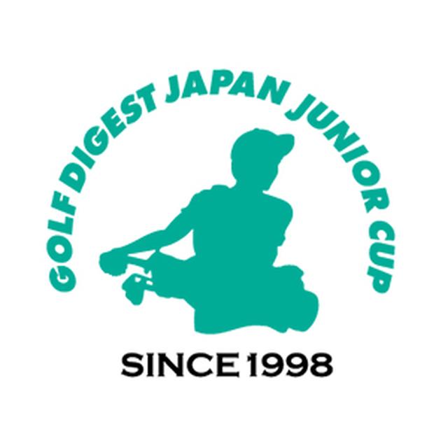 画像: 成績優秀者は、下記のとおり、世界の競技やプロのトーナメントに出場することができます!