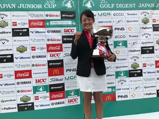 画像: 15-17歳の部、女子優勝は岩井千怜さん(埼玉栄高等学校1年)