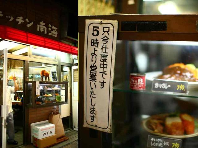 画像2: 【神保町・カツカレー】聖地・神保町を食べ歩く。キッチン南海、ボーイズカレー、仙臺