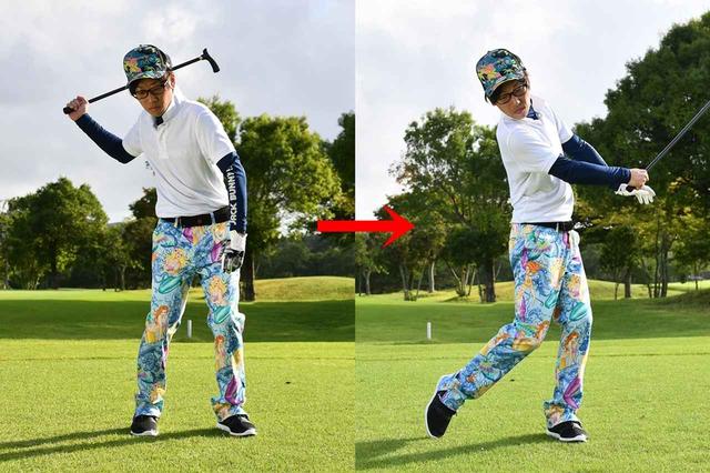 画像: 〇フルスピードで振ると下半身が勝手に動いてしまう