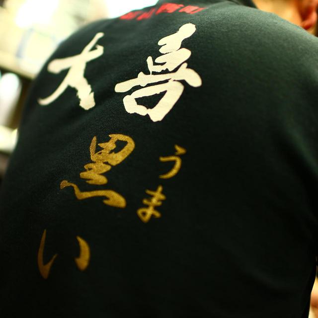 画像: 西町大喜 西町本店 富山県富山市太田口通り1-1-7 TEL.076-423-3001 営業/11時~20時 水曜定休