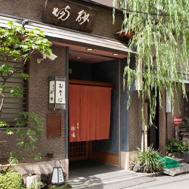 画像: 室町砂場 東京都中央区日本橋室町4-1-13 TEL.03-3241-4038