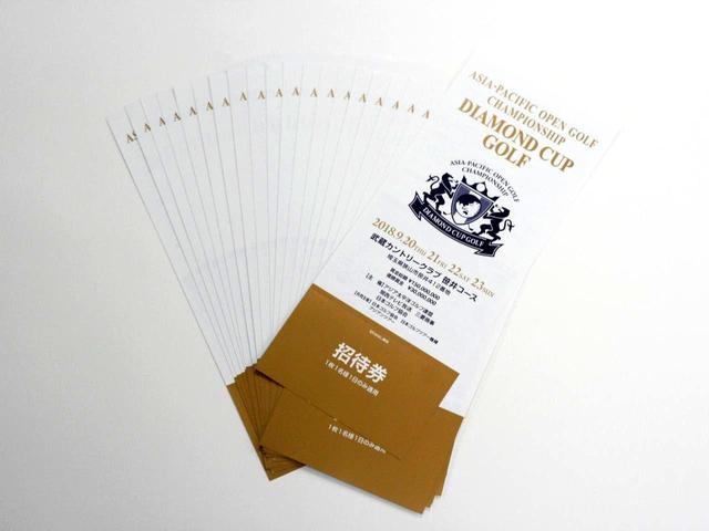 画像: 【チケットプレゼントは10組20名様】 大会公式ホームページはこちら