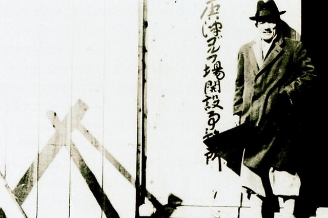 画像: 創始者の元佐賀県知事