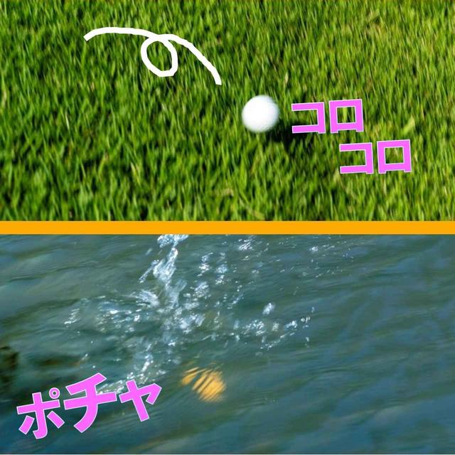画像2: 【ルール】池を越えたのに、球が戻ってポチャ。どこにドロップして打ち直せばいい?