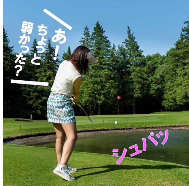 画像1: 【ルール】池を越えたのに、球が戻ってポチャ。どこにドロップして打ち直せばいい?