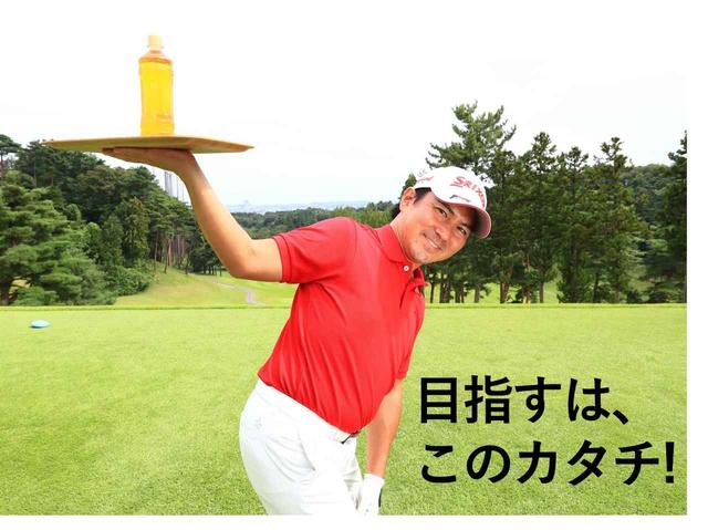 画像1: インからヘッド下ろすには、「切り返しは出前持ち」