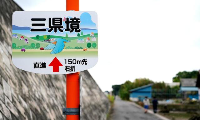 画像7: 【ゴルフ場クイズ】珍しい平地にある埼玉、栃木、群馬の「3県境」。ここのすぐ近くにあるゴルフ場にまつわる2問!